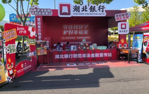 足彩预测-防非金融宣传火热融入“楚超”城市足球联赛